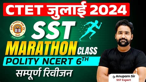 Ctet July Sst Complete Polity Marathon Class Ctet Polity Class