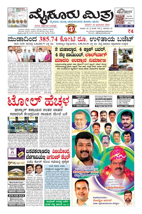 Mysuru Mithra Mysore Mithra Epaper