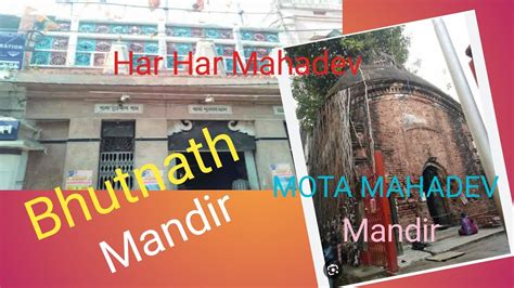 Bhootnath Temple Motababar Mandir Bhutnath Mandir Kolkata Ahiritola