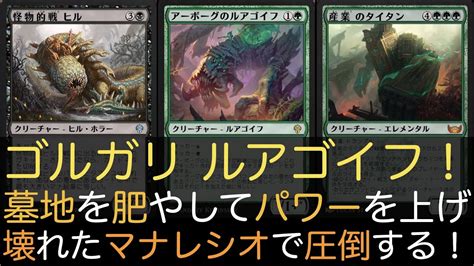 ゴルガリ（黒緑） Mtgアリーナ最新デッキレシピ・インポートコード紹介サイト