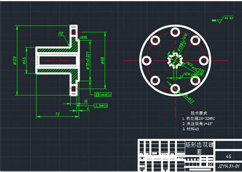 矩形齿花键套工艺及夹具设计