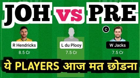 JOH Vs PRE JOH Vs PRE Dream11 JOH Vs PRE Dream11 Prediction