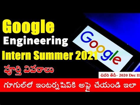 Google Engineering Intern Summer 2021 Google Summer Internship 2021