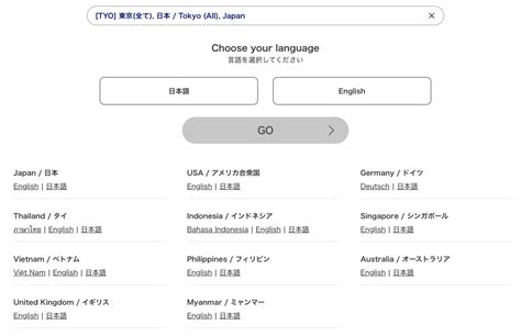 格安ANA国内線予約ディスカバージャパン発券方法予約手順注意点紹介ANA Discover JAPAN Fare海外発券