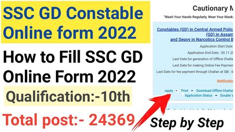 How To Fill Ssc Gd Online Form Ssc Gd Online Form Kaise