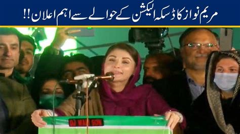 Maryam Nawaz Big Statement Over Daska By Election 2021 YouTube