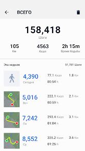 Приложения в Google Play – Шагомер - Шаги Шагомер