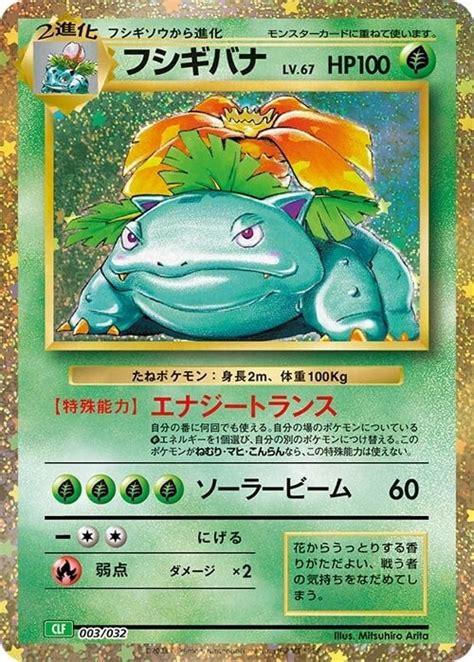 Pokemon Trading Card Game Classic Revealed Pokeguardian We Bring