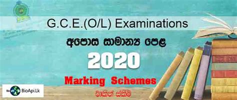 Marking Schemes GCE O L 2020 ALL SUBJECTS Bio Api