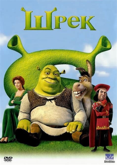 Shrek 2001 Posters — The Movie Database Tmdb
