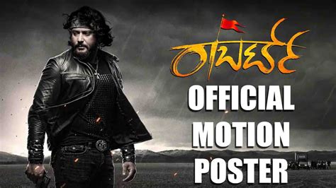 Roberrt First Look Motion Poster Challenging Star Darshan First Look