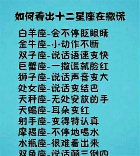 一個招拆穿十二星座說謊，雙魚說話顛三倒四，水瓶這個厲害了 每日頭條