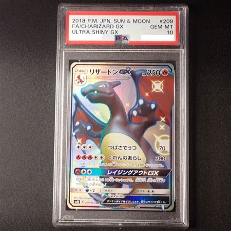 させて ポケモンカード リザードンgx Ssr 鑑定品 Psa10評価 ワンオーナー品 ルチア