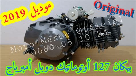 بيكان 127 كري دوبل أمبرياج أوتوماتيك Becane Becane 125 Becane 127