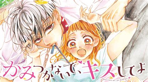 おとなかよし【公式】 On Twitter かみつかないで、キスしてよ🐶💋 2 3話 コミックカクテルにて本日更新🍸🤍 Ospd0gx2ix コミックス①～②巻