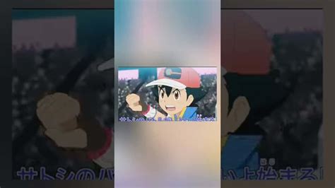 Pokemon Journeys Episode 118 Ash Vs Steven Pokemon Journeys Video ポケモン関連情報のまとめ動画