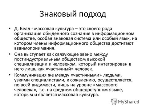 Грядущее Постиндустриальное Общество Белл - leadingmontana
