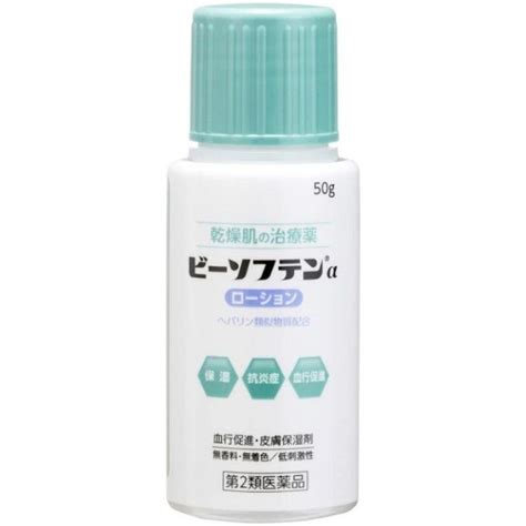 第2類医薬品 2個セット テイコクファルマケア ビーソフテンαローション 50g ビーソフテン Tkpc Lotion50 2くらし応援