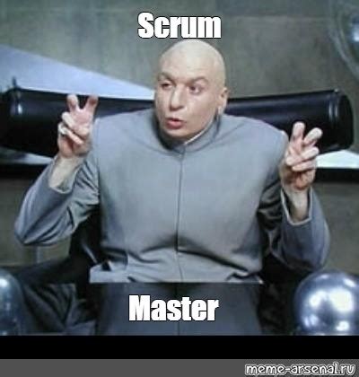 Мем Scrum Master Все шаблоны Meme arsenal