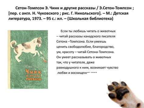 Электронная выставка. Книги о собаках - презентация онлайн