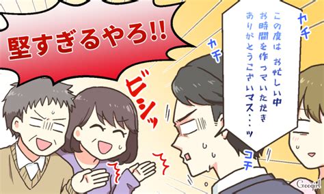 親もドン引き！ 彼が家でやらかした「微妙すぎる結婚の挨拶」vol1 女子力アップcafe Googirl