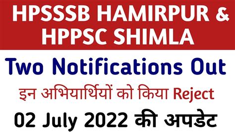 Hpsssb Hamirpur Hppsc Shimla Two Notification Out 2 July 2022