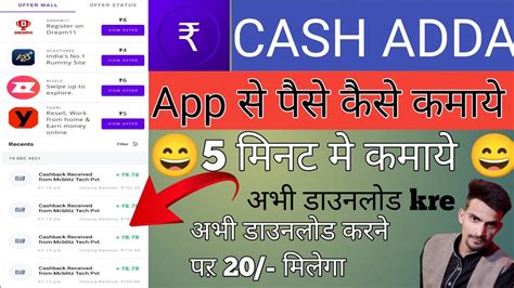 Cash Adda App Se Paise Kaise Kamayen Best Self Earning App 2023 Best