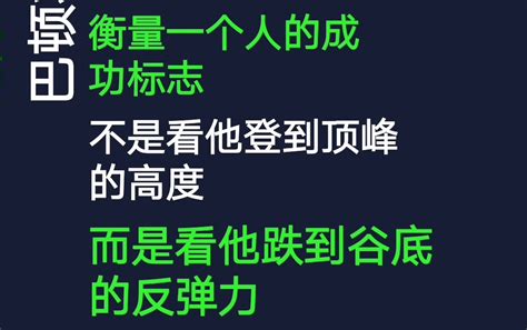 什么是逆商思维？ 哔哩哔哩 Bilibili