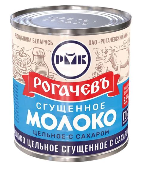 Лучшая сгущенка Рогачев 380грамм Банки МЯТЫЕ | Lazada.co.th