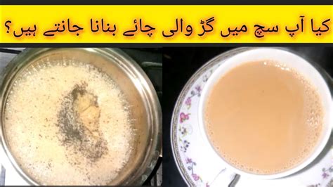 Gur Wali Chai Banane Ka Tarika Jaggery Tea Recipe Youtube