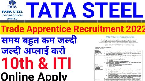 Tata Steel Apprentice Tata Steel Long Products Limited Trade