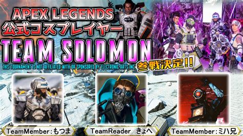 Tsdm ~teamstreamerdreammeister~【official】 On Twitter まずは1発目！ Apex