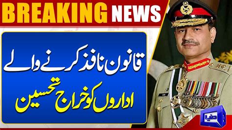 Th Formation Commanders Conference At Ghq Chaired By Army Chief