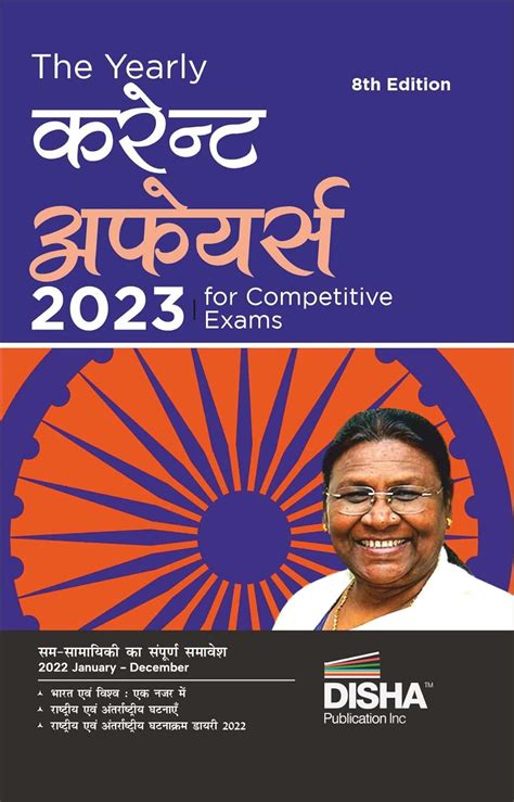 The Yearly Current Affairs For Competitive Exams Th Hindi