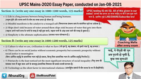 [download] Upsc Mains 2020 Essay Paper With Last 28 Years Topicwise