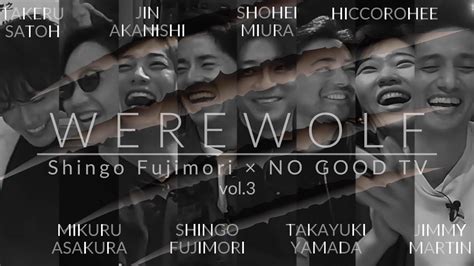 NO GOOD TVWerewolf 2024 vol 3人狼 YouTube