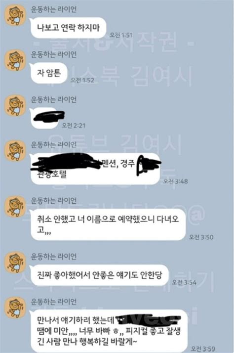 키 작고 못생긴 남자와 연애하는 여시  유머 움짤 이슈 에펨코리아