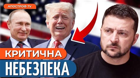 🤬 ДОГРАЛИСЯ Трамп зупинить війну в Україні за день Youtube