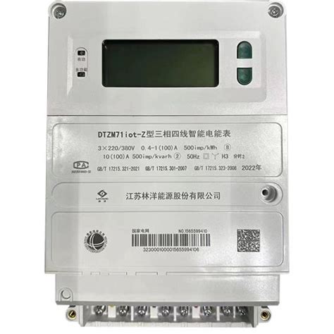 国网单相物联电能表ddzm71iot Z林洋新能源林洋新能源科技林洋新能源科技有限公司智能节能新能源led分布式电站太阳能