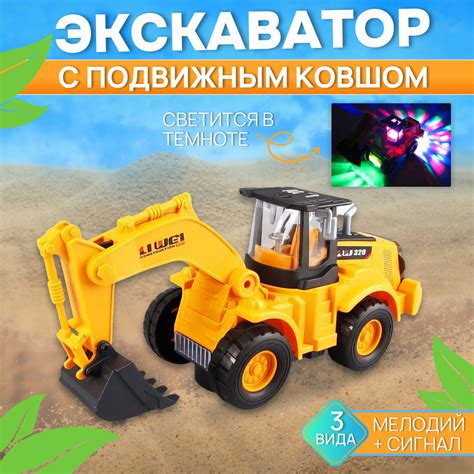 Экскаватор,трактор - купить с доставкой по выгодным ценам в интернет ...