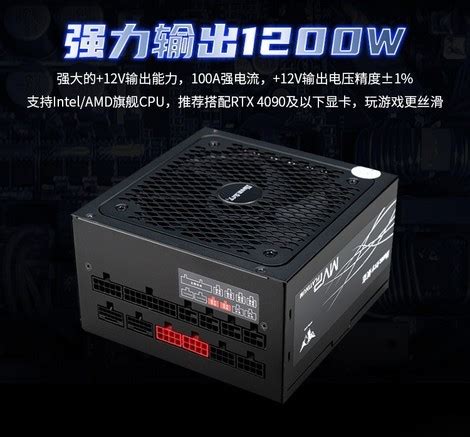 航嘉MVP P1200报价 参数 图片 论坛 HuntKey MVP P1200航嘉电源报价 ZOL中关村在线