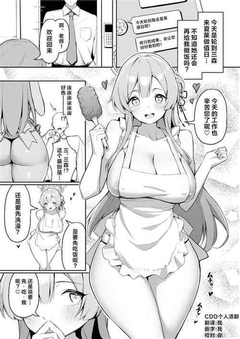 Language Chinese Nhentai Hentai Doujinshi And Manga