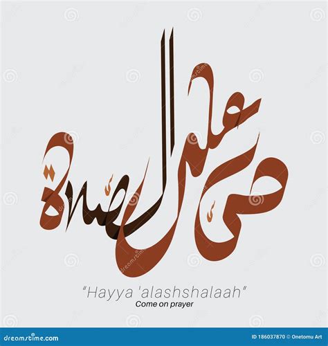 Azan Word Arabic Calligraphy Hayya `alashshalaah . Vector Design ...