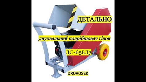 Подрібнювач Гілок Двухвальний відео огляд Wood Chipper Chippers