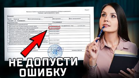 Как БЫСТРО получить выписку ЕГРН в 2023 году? - YouTube