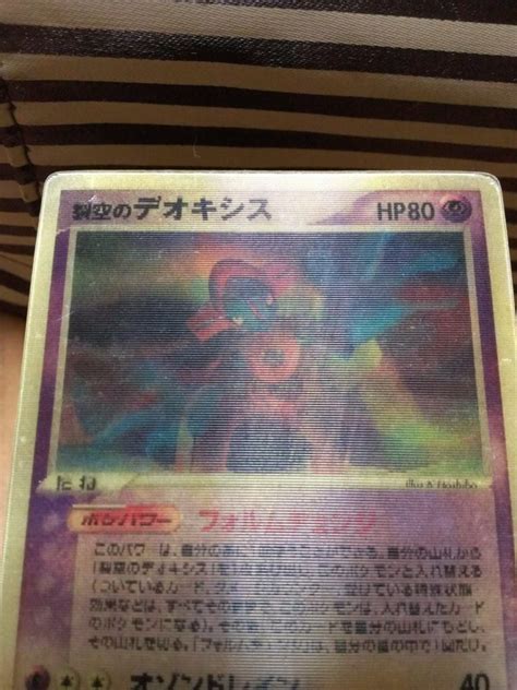 Sky Splitting Deoxys 3d Lenticular Pokemon Collection From Japan By