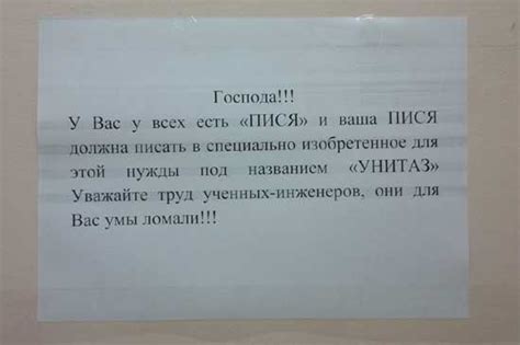 Объявления в туалете о чистоте - картинки