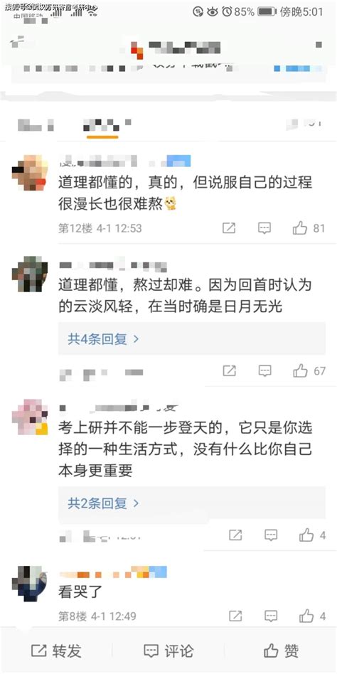 考研失败失败的人生？就今年来看也许只是你运气不好而已！复习