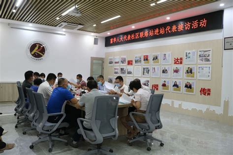 听民声察民情解民忧，西乡富华人大代表社区联络站举行接访活动