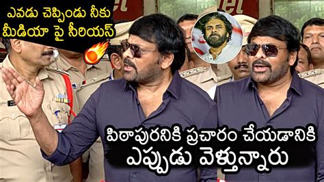 Megastar Chiranjeevi Serious On Media Reporter Over Pithapuram Campaign